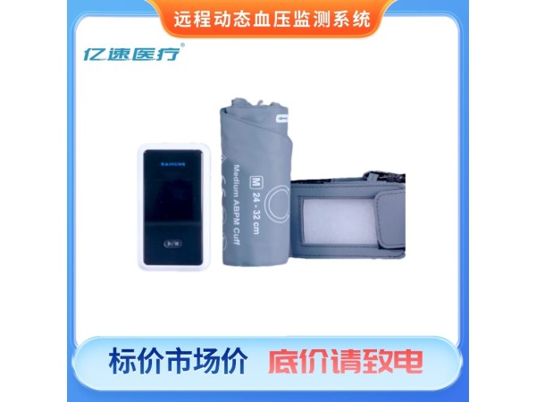 遠程動態(tài)血壓監(jiān)測系統(tǒng)