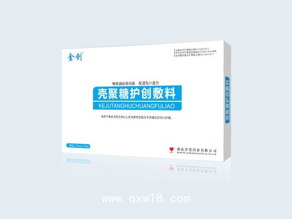 幾丁聚糖功能性護創(chuàng)敷料|殼聚糖生物護創(chuàng)敷料|幾丁聚糖護創(chuàng)貼