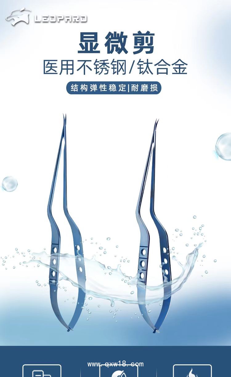 顯微外科血管外科神經(jīng)外科顯微剪