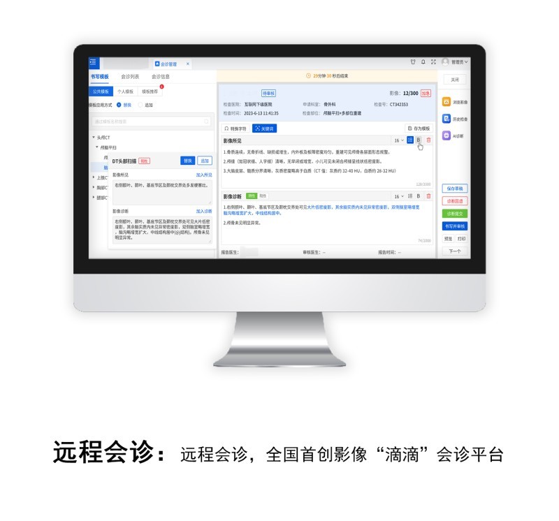 數(shù)字影像服務(wù)（云膠片）