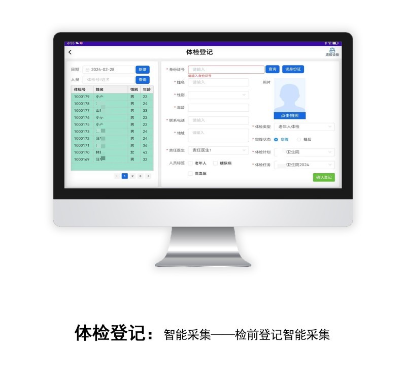 健康體檢系統(tǒng)  醫(yī)學(xué)影像存儲(chǔ)與傳輸系統(tǒng)軟件