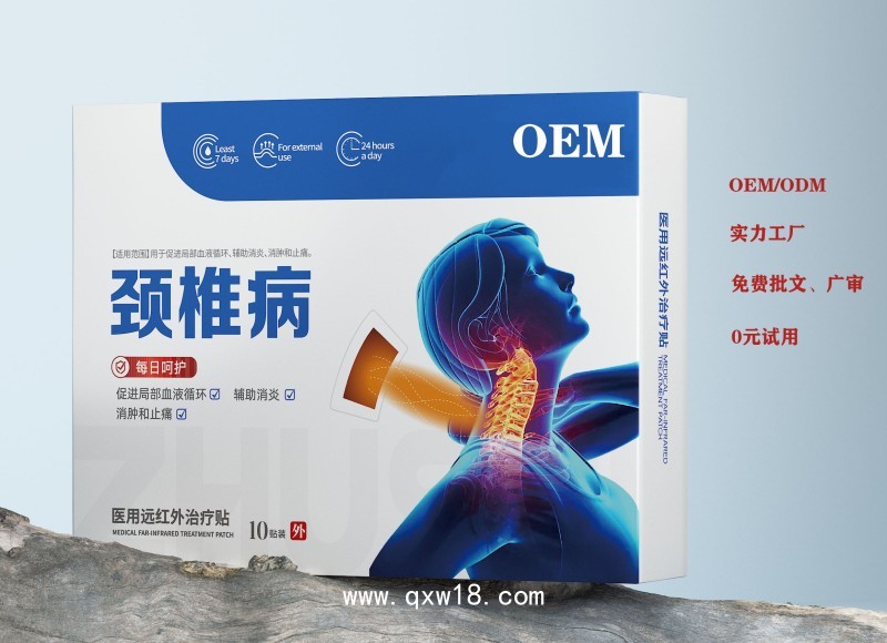 頸椎病貼 專貼專用外用貼敷 可招投標  支持頸椎貼OEM代加工