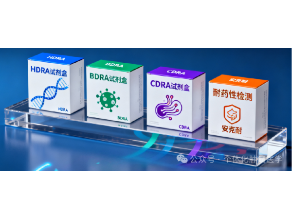 “3+1” 癌癥精準(zhǔn)檢測試劑盒組合 琥珀酸脫氫酶樣本釋放劑