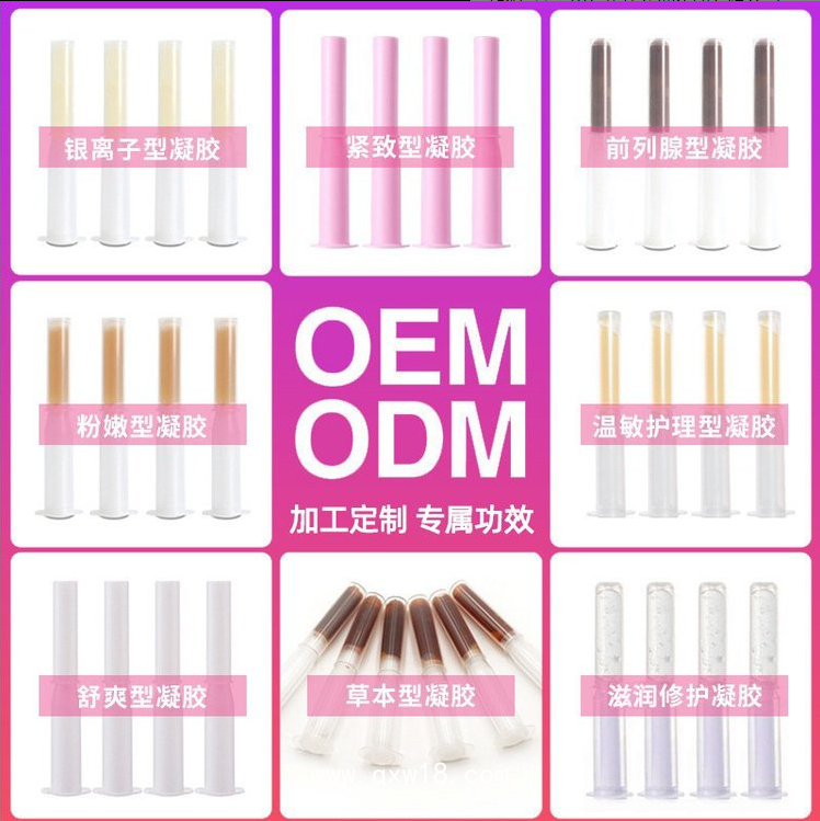 醫(yī)用婦科凝膠代加工廠家 私護(hù)陰道抑菌械字號認(rèn)證10萬級凈化車間