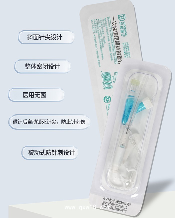 一次性使用靜脈留置針廠家直供 醫(yī)療耗材 中標(biāo)掛網(wǎng)留置針 貨源采購(gòu)