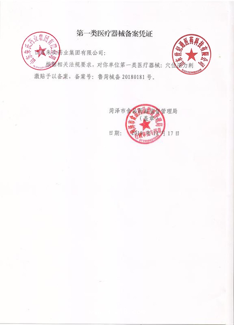 姜善堂感冒貼 咳喘貼腹瀉貼廠(chǎng)家 代理批發(fā)兒科產(chǎn)品招商中