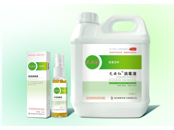 艾安紅 免洗消毒液