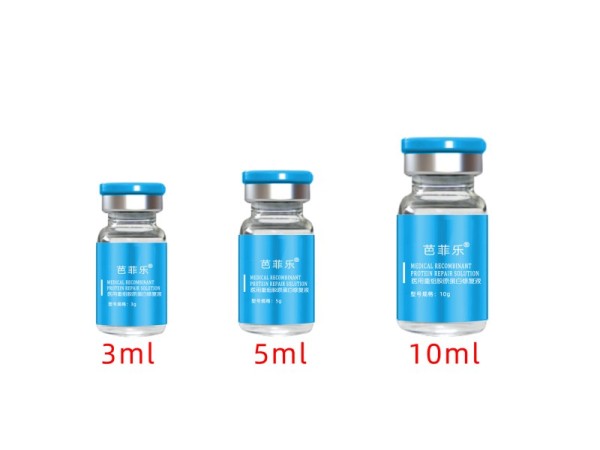 醫(yī)用重組膠原蛋白修復(fù)液 西林瓶