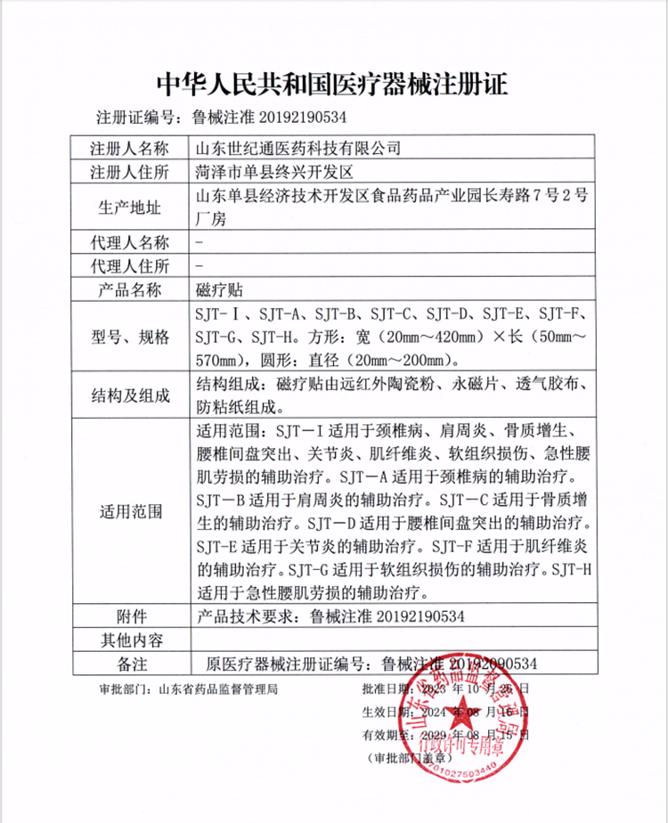 遠紅外磁療貼發(fā)熱貼劑頸肩腰腿關節(jié)不適貼電商貨源黑膏貼直播貨源