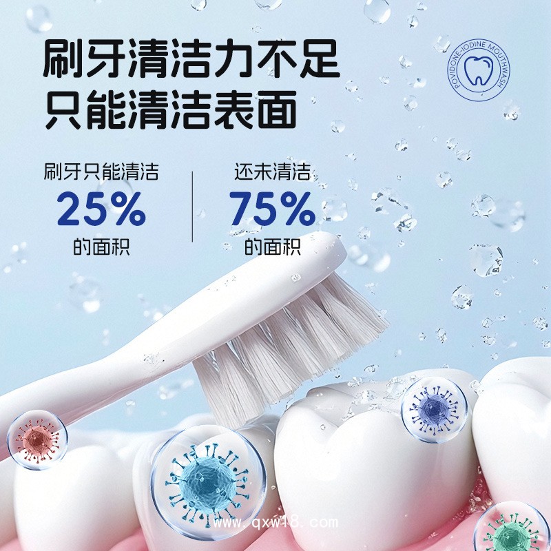 醫(yī)用口腔含漱液異味炎癥口腔潰瘍義齒牙科術(shù)后牙齦炎癥漱口水貼牌