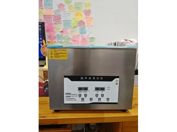 超聲波清洗機