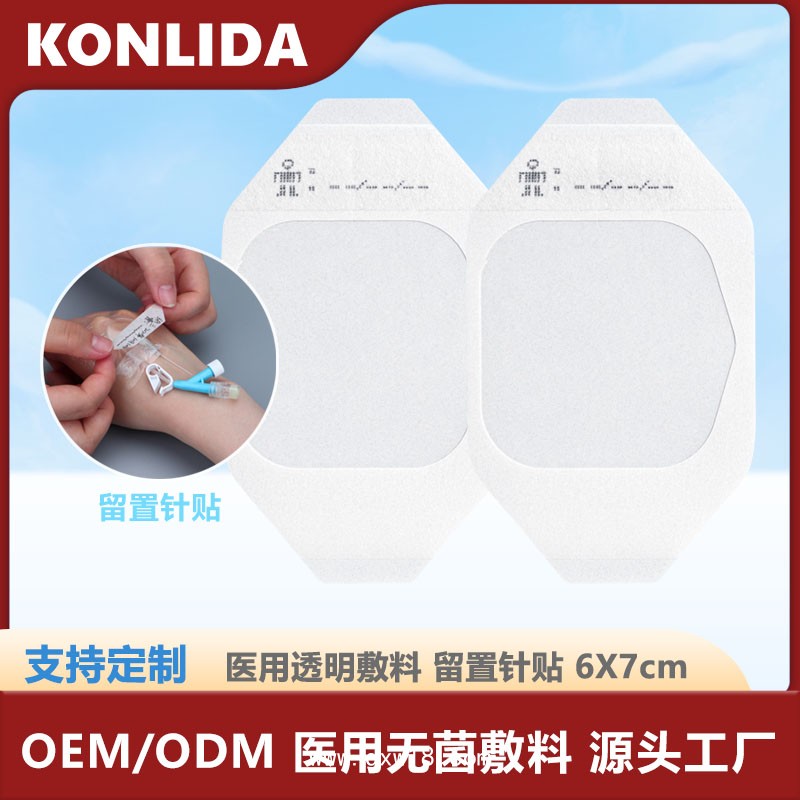 醫(yī)用導管透明敷料oem 留置針貼