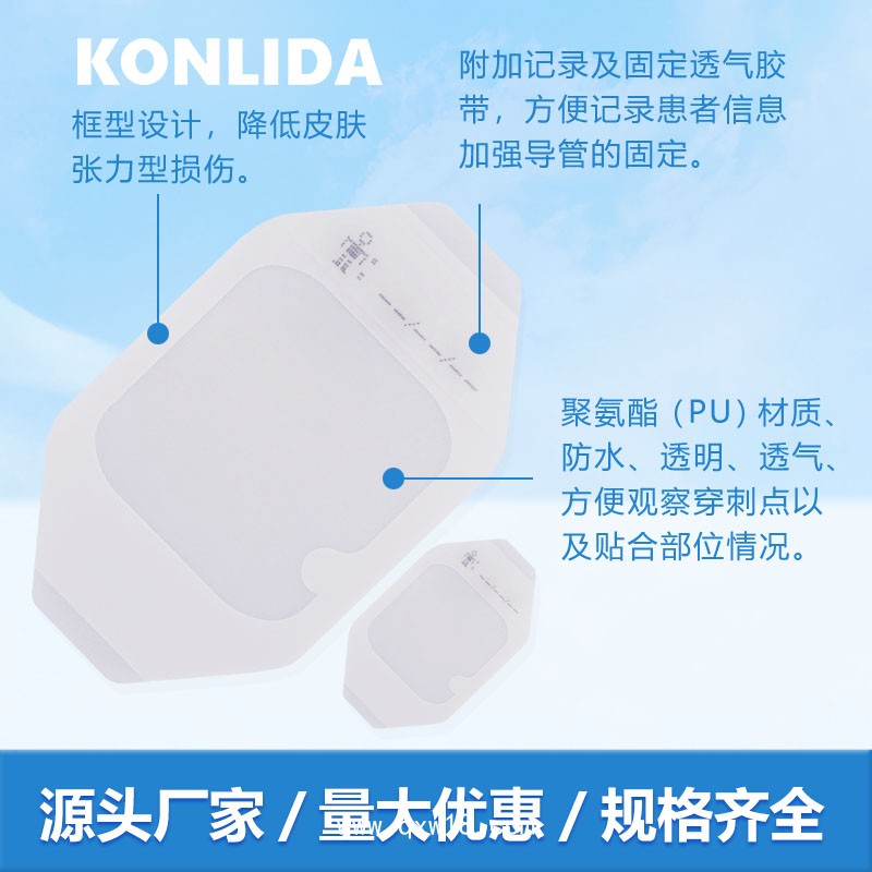 PU敷料一次性留置針貼oem 透明無(wú)菌敷料