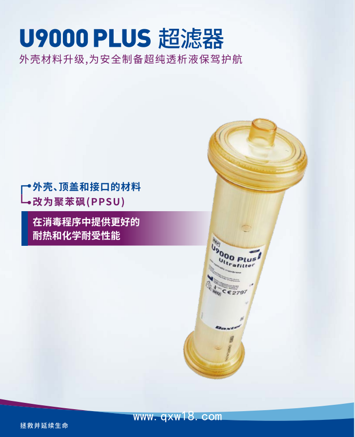 德國費森尤斯Fx80 空心纖維血液透析濾過器 高流量透析器