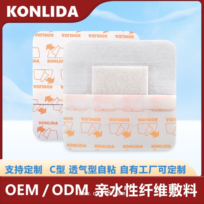 外科手術(shù)傷口纖維敷料 吸滲液促進(jìn)愈合oem