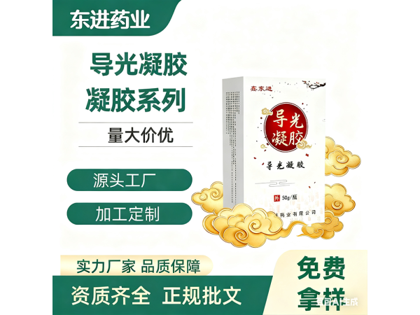 關節(jié)噴劑疼痛保健液廠家  透骨液加工 筋骨疼痛液OEM貼牌