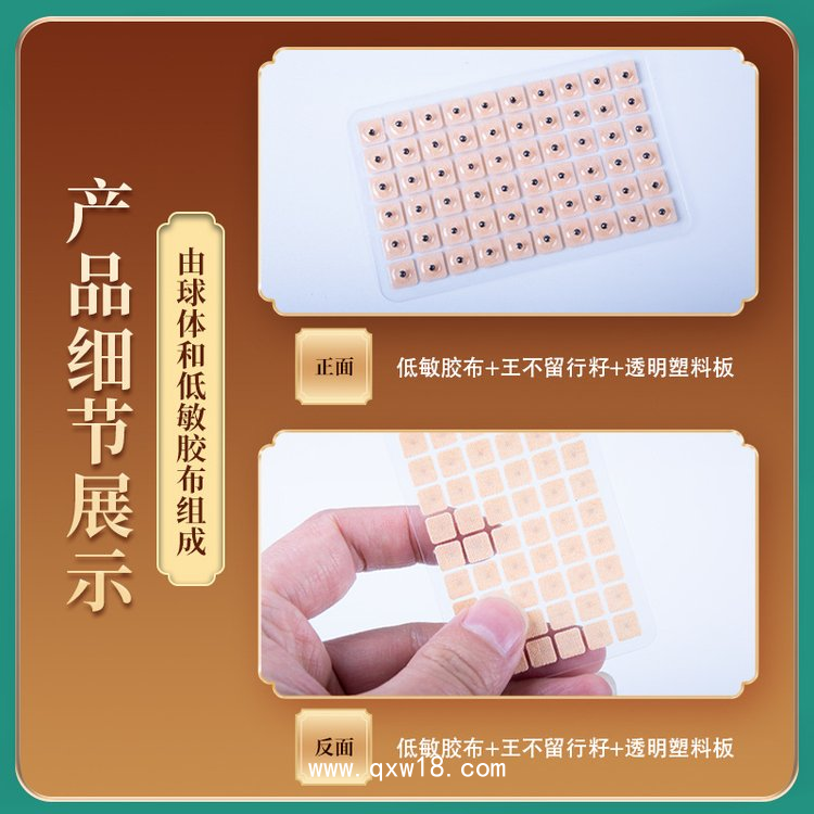 耳穴貼/耳豆貼/耳朵砭石貼廠家oem貼牌代加工耳貼