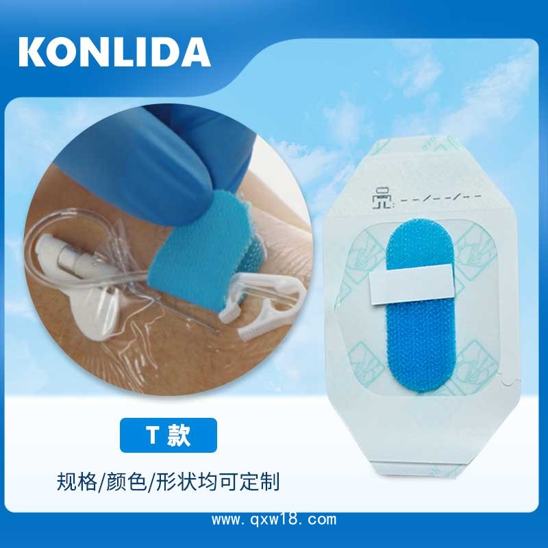 引流導(dǎo)管固定貼 可接受定制