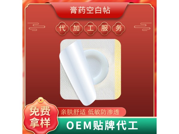 穴位貼代加工 兒童腺樣體貼定制 多種規(guī)格小兒蜂蜜膏貼oem貼牌