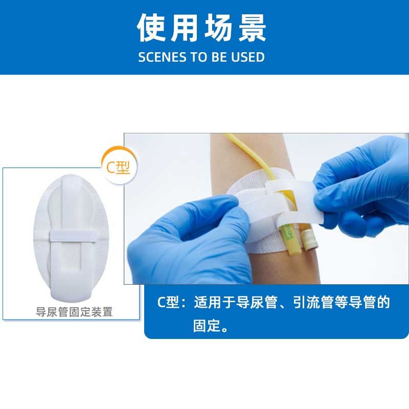 PICC引流導(dǎo)管固定貼 體表導(dǎo)管固定裝置OEM