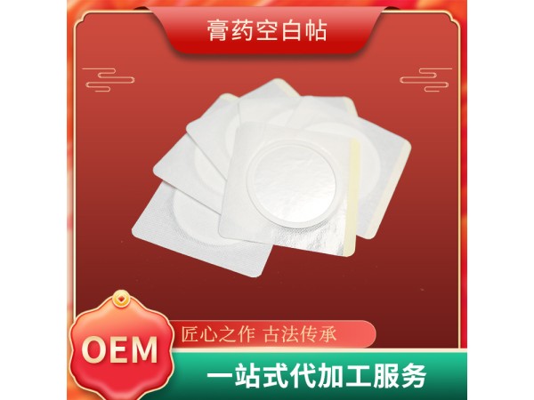 電商爆品睡眠貼貼牌加工 失眠貼穴位貼加工廠家 失眠貼定制批發(fā)