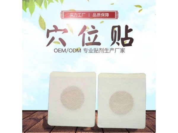 三叉神經(jīng)貼廠家定制 緩解頭痛神經(jīng)疼舒緩壓力偏頭痛穴位貼代加工