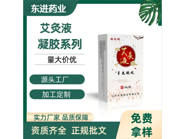筋骨活絡油加工廠家 肩頸膝蓋舒筋活絡液廠家貼牌代工