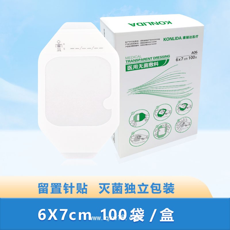 醫(yī)用導管透明敷料 留置針貼oem