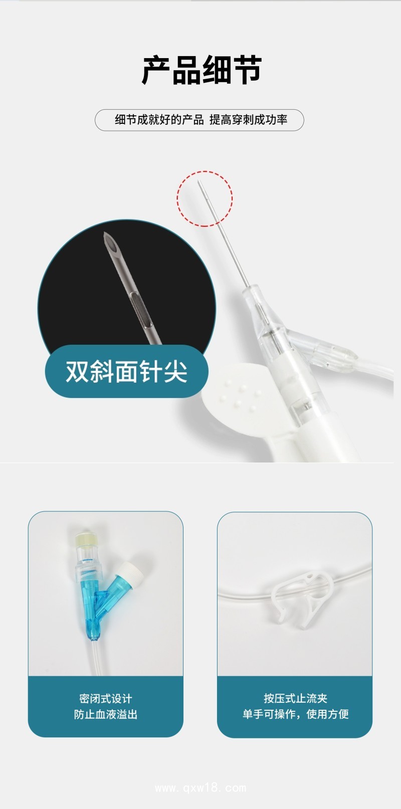 東貝一次性使用靜脈留置針防針刺型廠家現(xiàn)貨三類滅菌