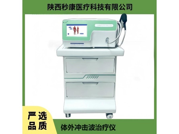 氣壓彈道放射式體外沖擊波治療儀MKYLB-85 發(fā)散式體外沖擊波治療儀