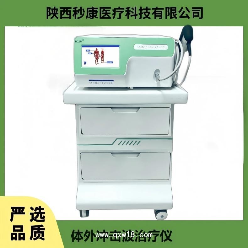 波大夫BCJB 氣壓彈道放射式體外沖擊波治療儀MKYLB-85