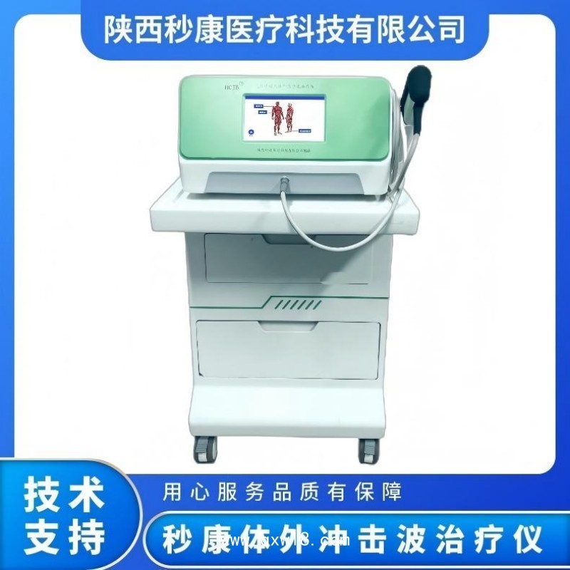 秒康氣壓彈道放射式體外沖擊波治療儀MKYLB-95