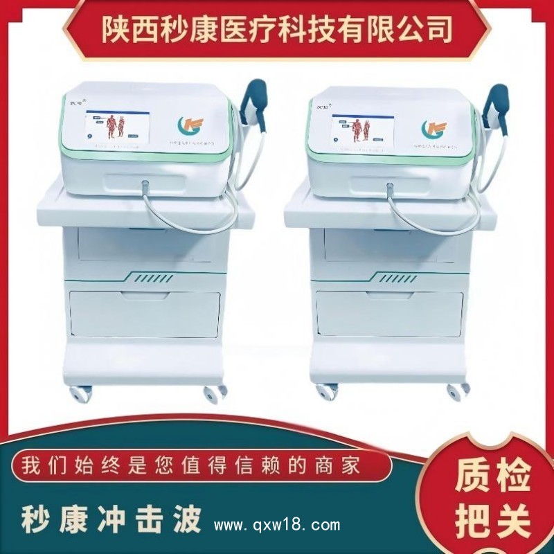 秒康 氣壓彈道放射式體外沖擊波治療儀MKYLB-75臺(tái)車(chē)款 發(fā)散式?jīng)_擊波治療儀