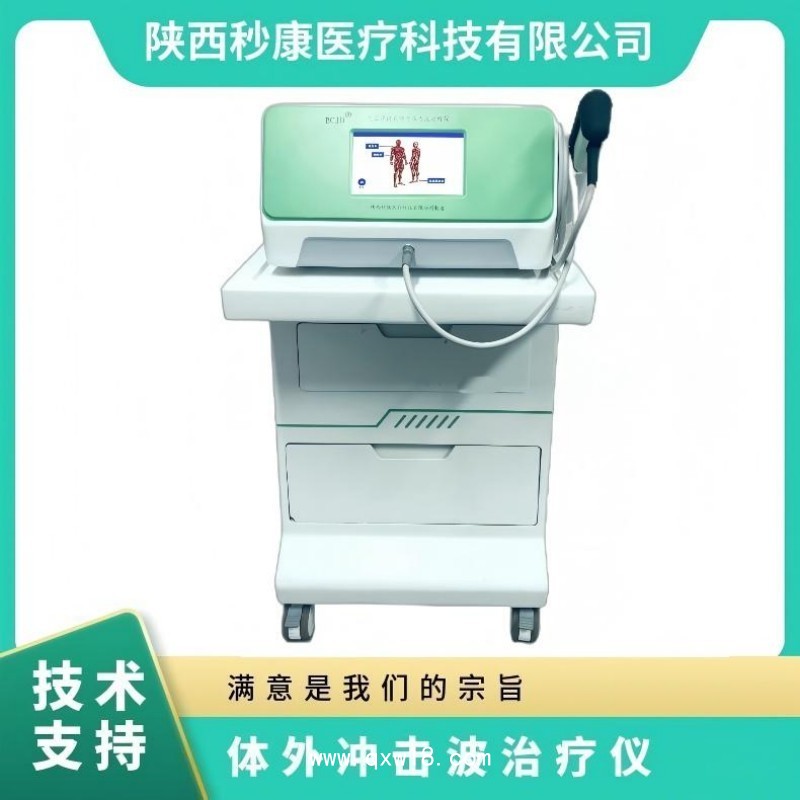 秒康氣壓彈道放射式體外沖擊波治療儀MKYLB-95 發(fā)散式?jīng)_擊波治療機