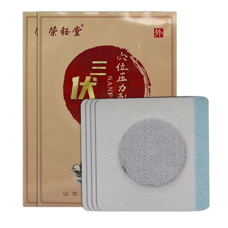 東進(jìn)穴位壓力刺激貼三伏貼型 有粘性好低敏 廠家發(fā)貨