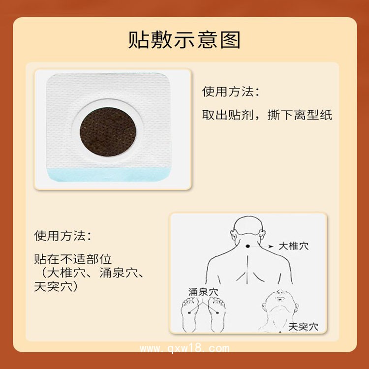 東進(jìn)兒童腺樣體貼定制 多種規(guī)格小兒蜂蜜膏貼oem貼牌代加工廠家