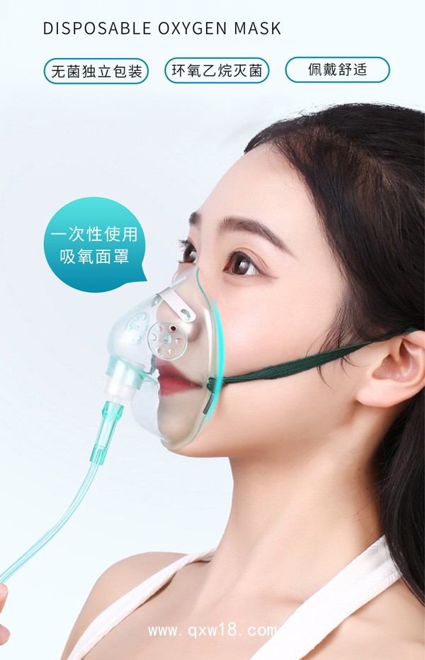 東貝醫(yī)用吸氧面罩/氧氣面罩/輸氧面罩廠家直供