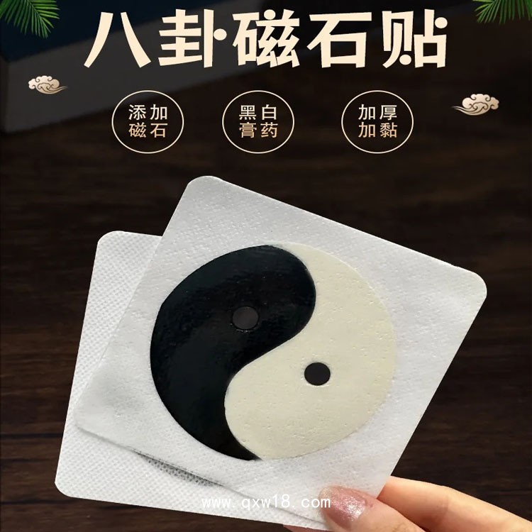 東進藥業(yè)八卦貼廠家 八卦貼貼牌代加工可打樣