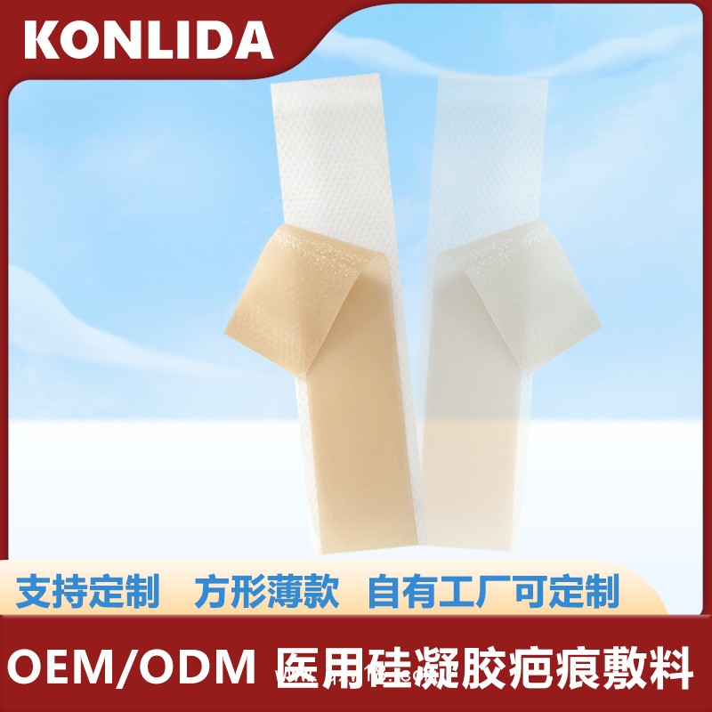 硅凝膠疤痕貼 淡化疤痕oem
