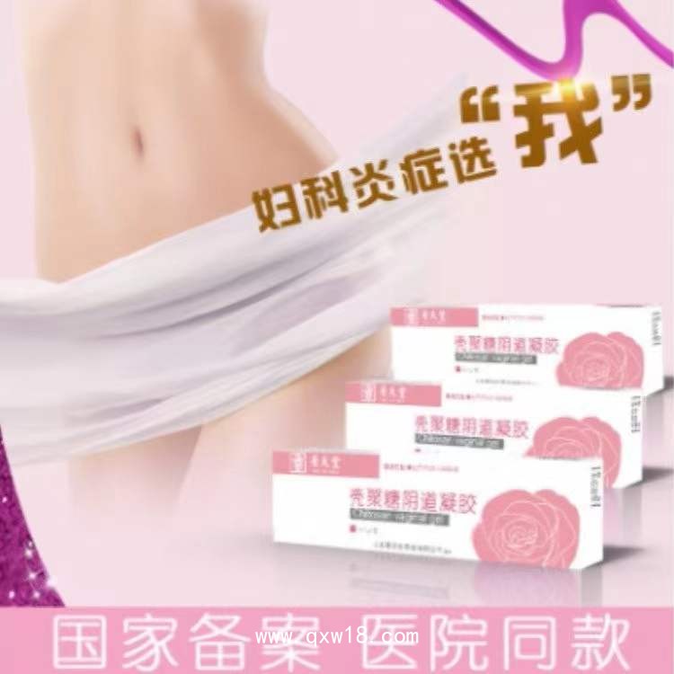 婦科凝膠械字號殼聚糖陰道凝膠代理代加工