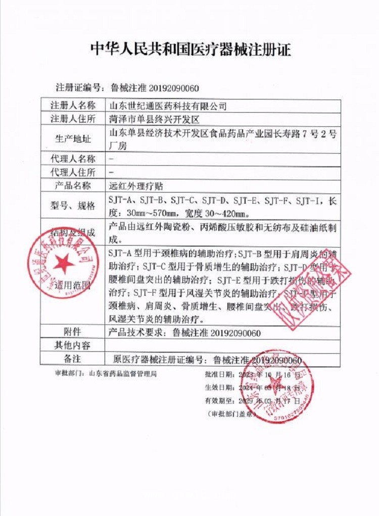 肩周炎遠(yuǎn)紅外理療貼冷敷貼廠家加工生產(chǎn)廠家