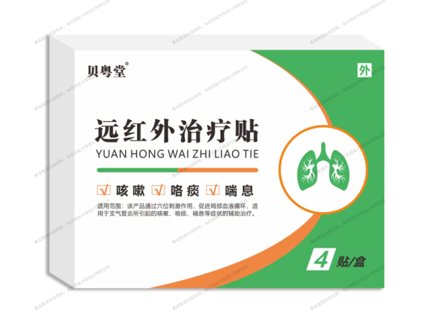 遠(yuǎn)紅外治療貼
