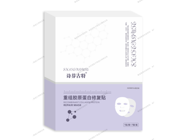 重組膠原蛋白修復(fù)貼