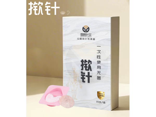 非一體成型撳針（集采中標）