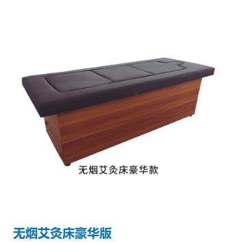 灸療機（無煙艾灸床）