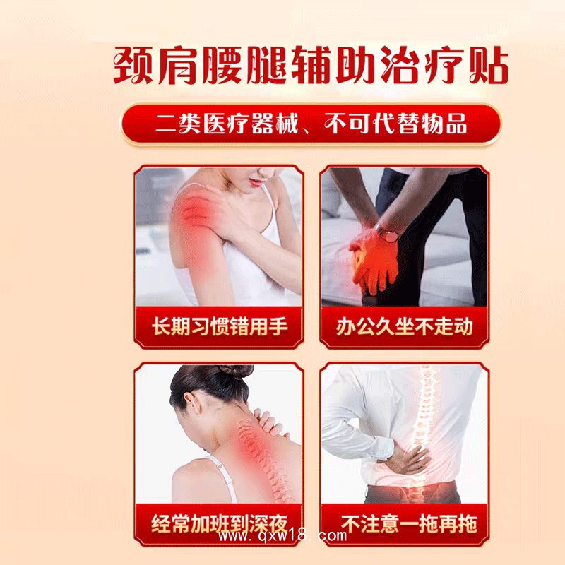 遠紅外磁療貼定制 oem貼牌代工頸肩腰椎發(fā)熱能量膝蓋膏藥熱敷貼