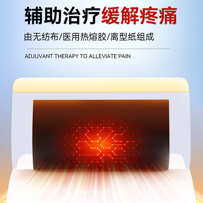 二類器械字號遠紅外磁療貼膏藥廠家定制骨科養(yǎng)生貼牌代加工oem