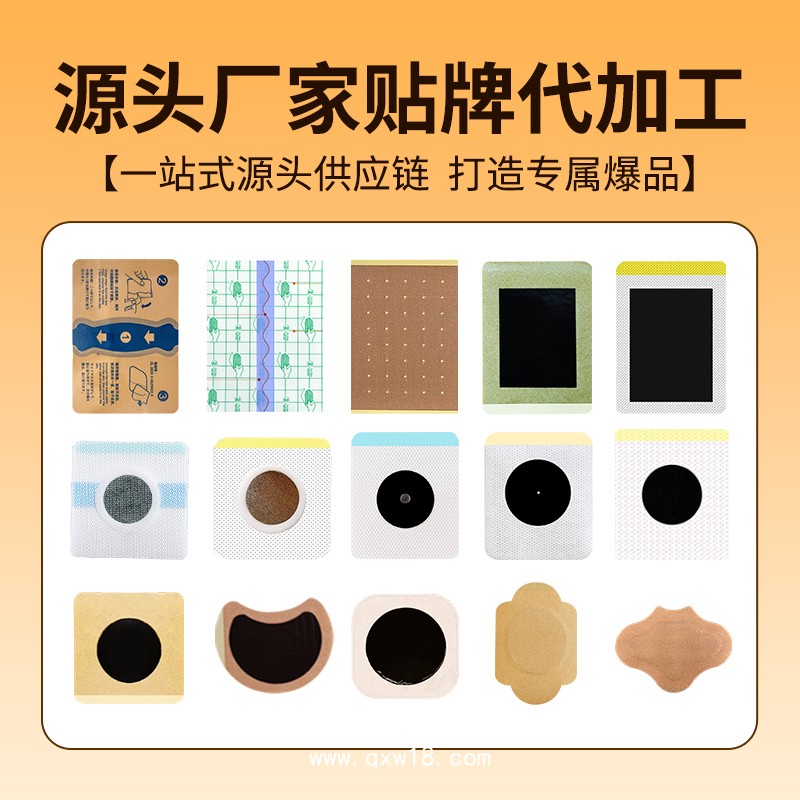 穴位壓力刺激貼膏藥貼源頭廠家 定制代加工oem貼牌老黑膏腰椎貼