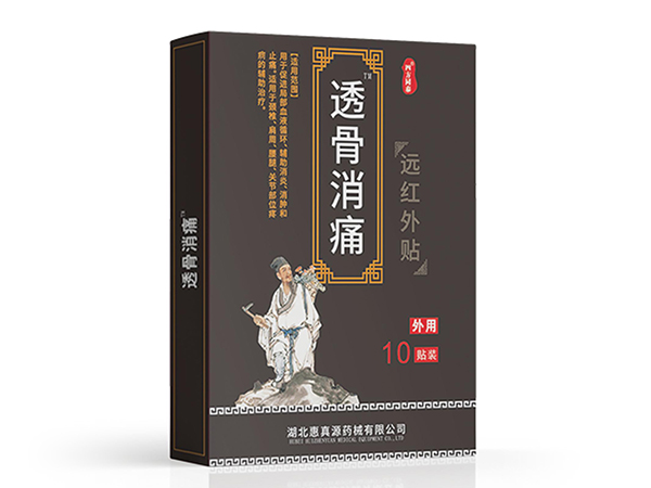 透骨消痛貼