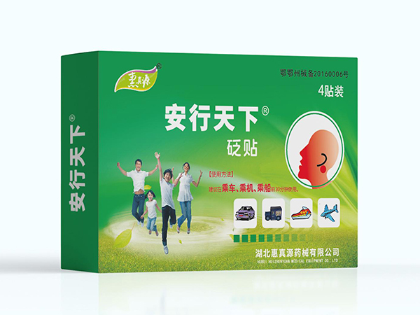 安行天下（貶貼）  4貼/盒